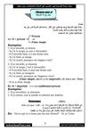 جمل مع إذا الشرطيه