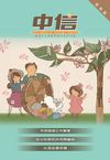 《中信》月刊-2010-04