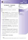 长城证券-110519-美元走势分析-美元短期反弹%2c中期弱势难变