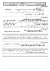 تقويمات سلاح التلميذ 2أكتوبر 2010 
