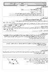 تقويمات سلاح التلميذ 2نوفمبر 2010 