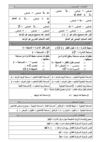 مراجعة رياضة ورقة 6
