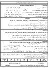 امتحان رياضيات السادس