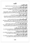 كل قوانين الرياضيات حتي الصف السادس من هاني طه