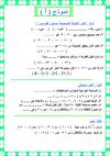 نماذج امتحانات سلسلة ليلة القدر رياضيات للصف السادس