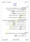 رياضيات 6 ب ف 1