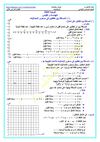 رياضيات 6 ب ف 2 _ 3