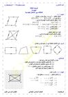 رياضيات 6 ب ف 31