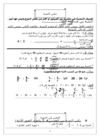 طريق التفوق 6