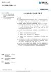 国金证券-101129-大消费专题研究报告之二-人口结构变迁下的消费趋势