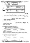 منهج الصف السادس كامل YEAR 6