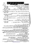 مراجعة عامة علوم اولي اعدادي