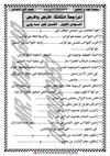 المراجعات النهائية للعلوم صف اول الوحدة االثالثة اعداد مستر...