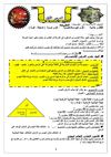 الوحدة الثانية الدرس الاول