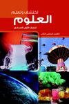 prep1-science-term2