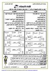 شرح علوم الصف الأول الاعدادى ترم ثانى النجم الساطع أحمد حمدى