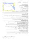 امتحان دراسات للصف السادس