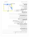 امتحان دراسات للصف السادس