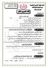 اداء تحريري دراسات2