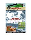 المجلة