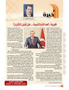 هل تقبل التكرار؟ ..» العدالة والتنمية « تجربة