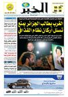 نسخة مصورة لعدد 6456