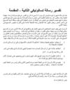 تفسير رسالة تسالونيكي الثانية