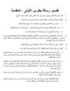 تفسير رسالة بطرس الأولى