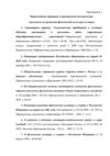 Нормативные правовые и программно-методические документы по...