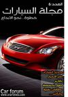 cars magazine