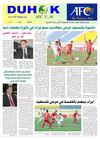 AFC U-16 DUHOK 02