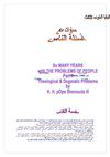اسئلة الناس الجزء الثانى