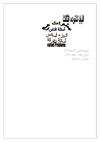 أسئلة الناس الجزء السادس