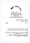 سنوات الناس جزء7