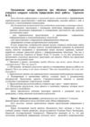 Применение метода проектов при обучении информатике учащихся...