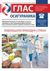 Glas Osiguranika 2011 - 18