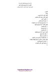 إذا كان المسيح إلها فكيف تألم ومات