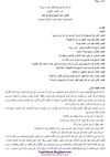 إذا كان المسيح إلهاً فكيف ُحبل به وولد؟