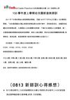 100學年度上學期幼兒園新進教師訓花絮