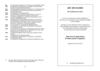 88 combinaisons de base (Raphael Martens)
