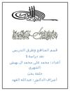 دراسة 1