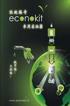 Catalog Econokit China 2011