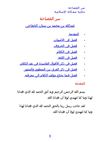 سر الفصاحة