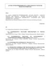 Projet accord vendeurs 2011 V Def 26 oct 2011