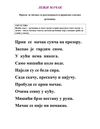 Nastavni listici za I razred