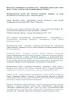 Внеклассное  мероприятие по английскому языку “ Culturelogical  Business...
