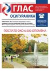 Glas Osiguranika 2011 - 19