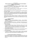 Языковое портфолио как средство отображения образовательной...