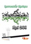 Nouveautés musique (mai-juin 2011) - Médiathèques Co.RAL