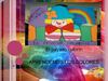 CUENTO "EL PAYASO COLORÍN"